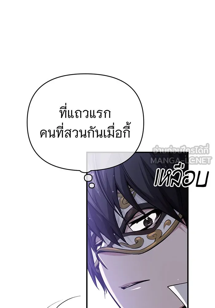 The Dark Magician Transmigrates After 66666 Years – จอมเวทเกิดใหม่ในรอบ 66666 ปี Chap 65 - Next Chap 66