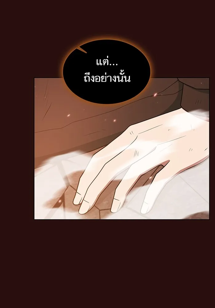 The Tutorial Tower of the Advanced Player – ผู้เล่นขั้นเทพแห่งหอคอยฝึกสอน Chap 172 - Next Chap 173