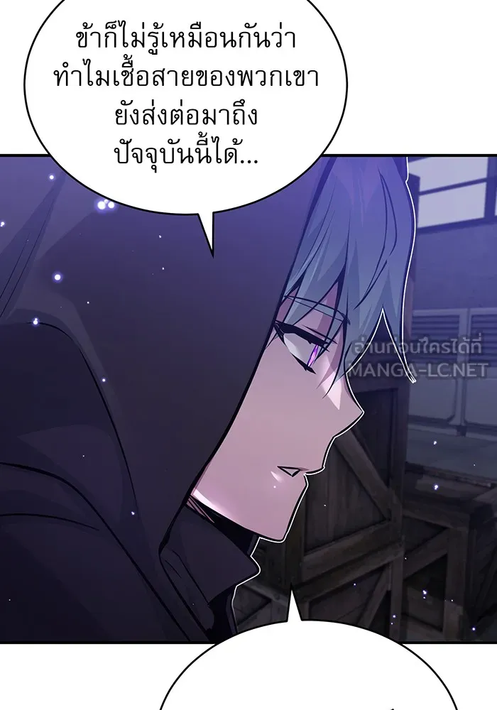 The Dark Magician Transmigrates After 66666 Years – จอมเวทเกิดใหม่ในรอบ 66666 ปี Chap 39 - Next Chap 40