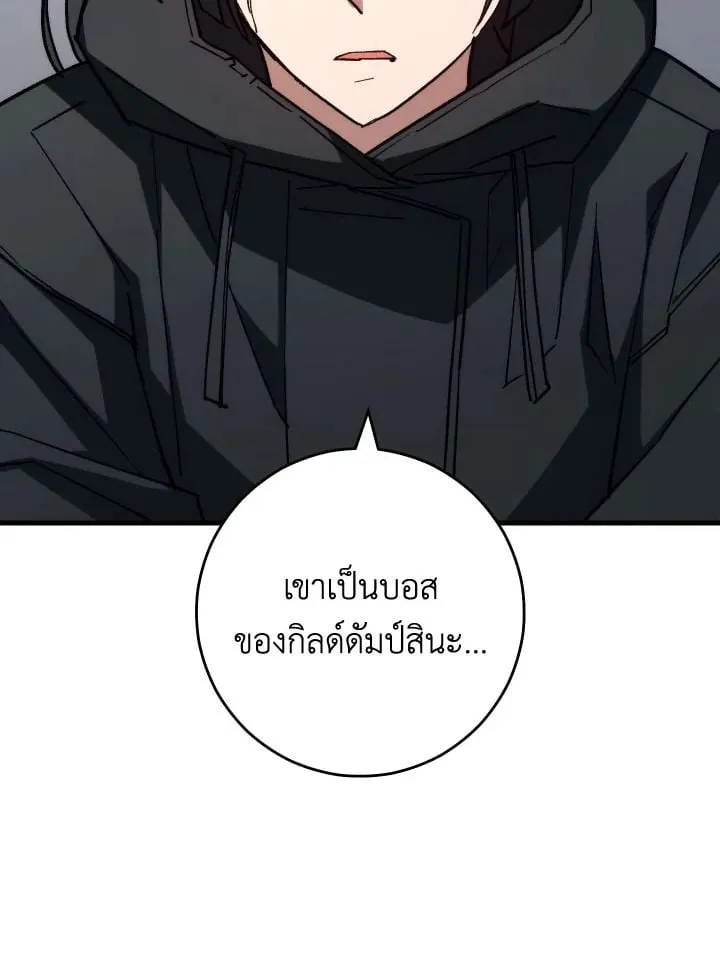 The Hero Returns Chap 79 - Next Chap 80