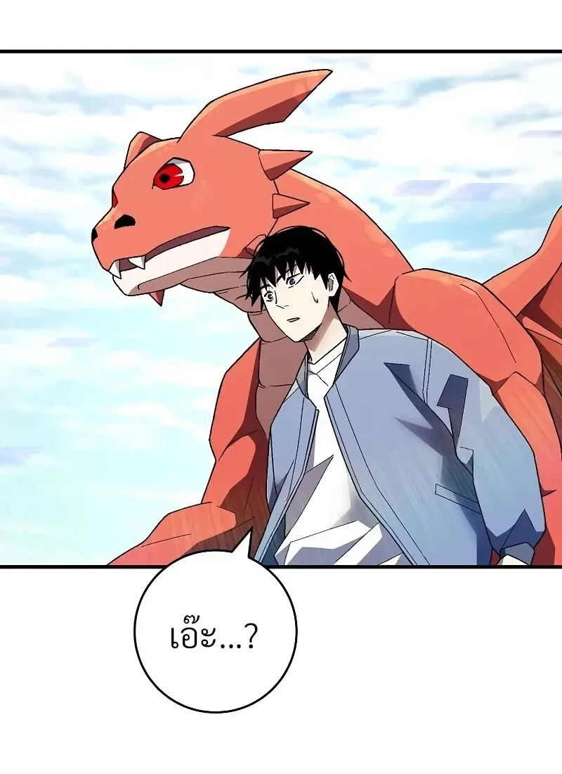 The Hero Returns Chap 116 - Next Chap 117