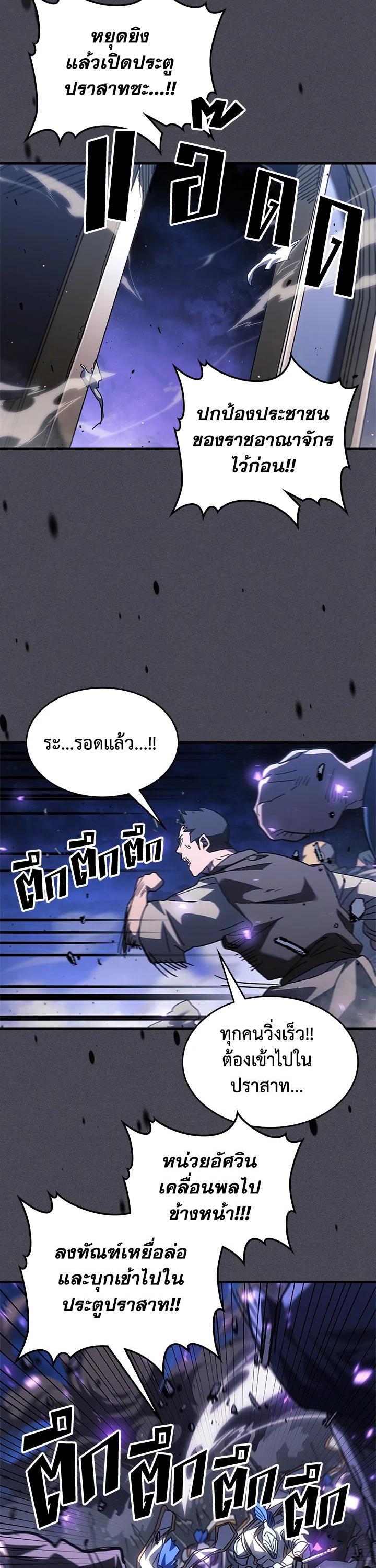 A Returner’s Magic Should Be Special Chap 237 - Next Chap 238