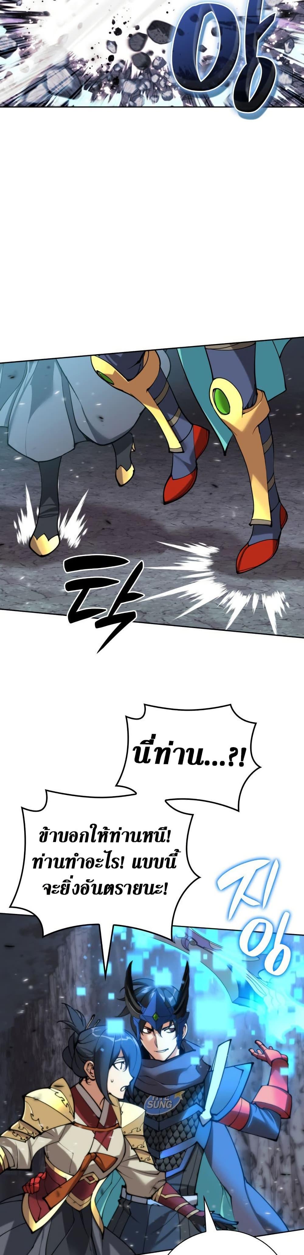 Overgeared Chap 263 - Next Chap 264