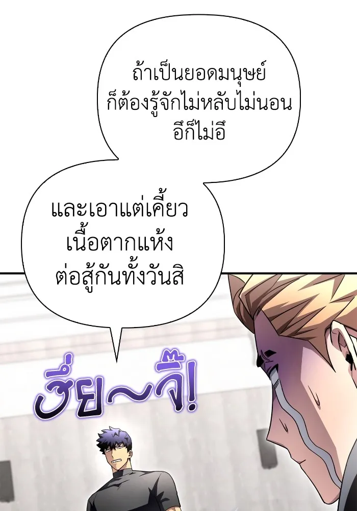 Superhuman Battlefield Chap 99 - Next Chap 100