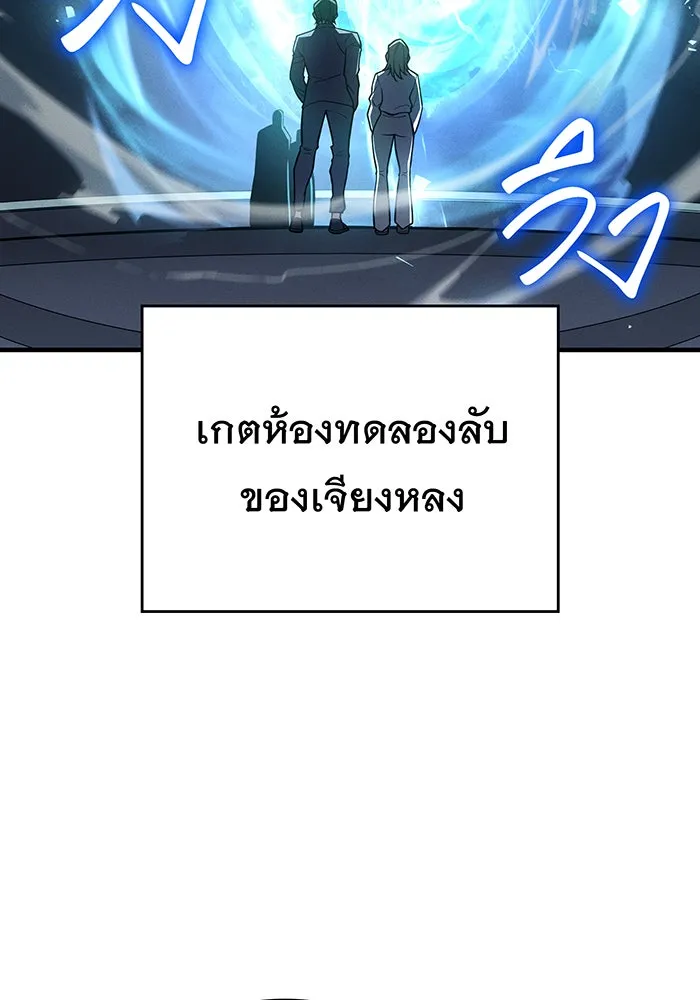 Regressing With the King’s Power – เกิดใหม่พร้อมพลังแห่งราชัน Chap 72 - Next Chap 73