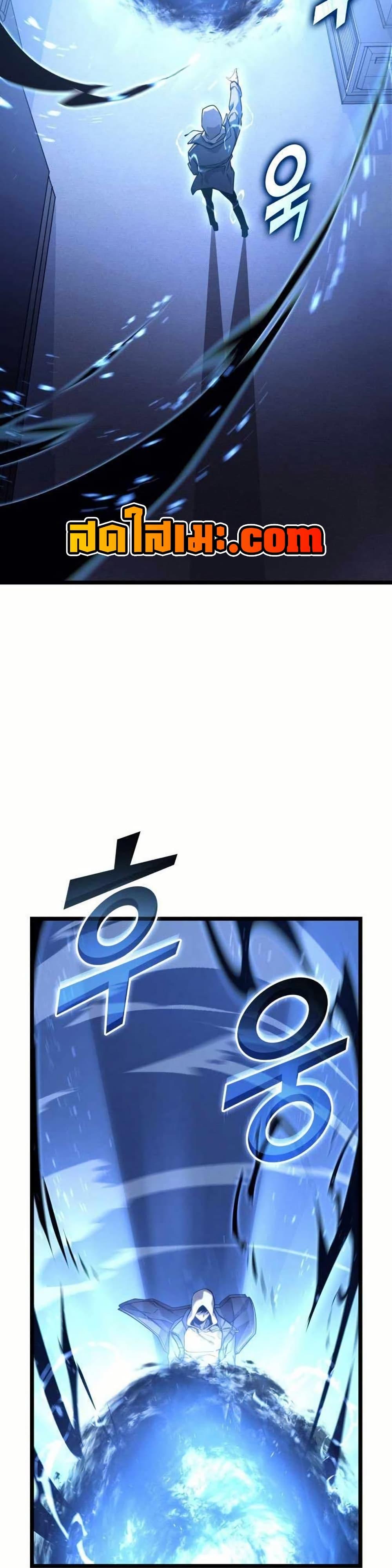 Return of the SSS-Class Ranker Chap 154 - Next Chap 155