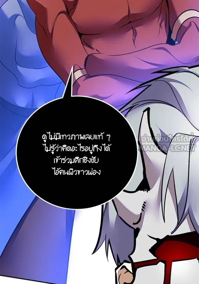 Return to Player Chap 187 - Next Chap 188