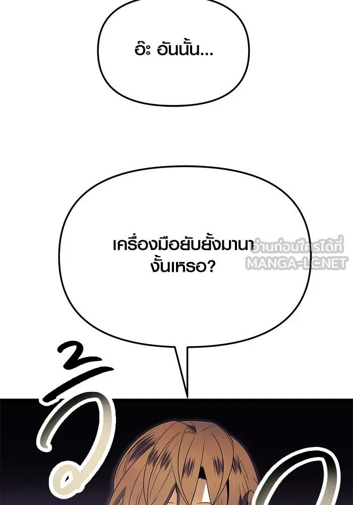 I Obtained a Mythic Item – พลิกชะตาคว้าไอเทมระดับเทพ Chap 64 - Next Chap 65