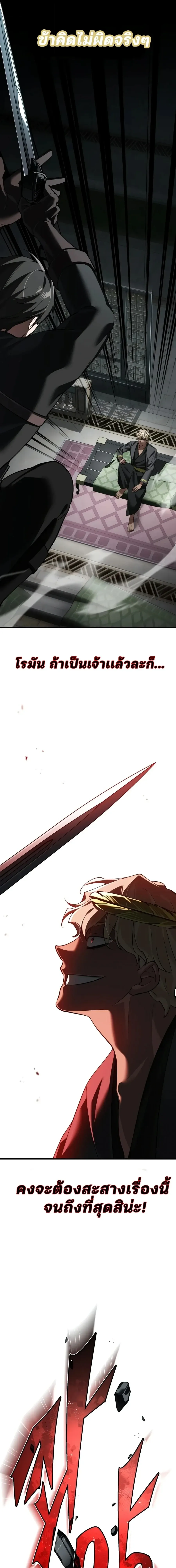The Heavenly Demon Can’t Live a Normal Life Chap 202 - Next Chap 203