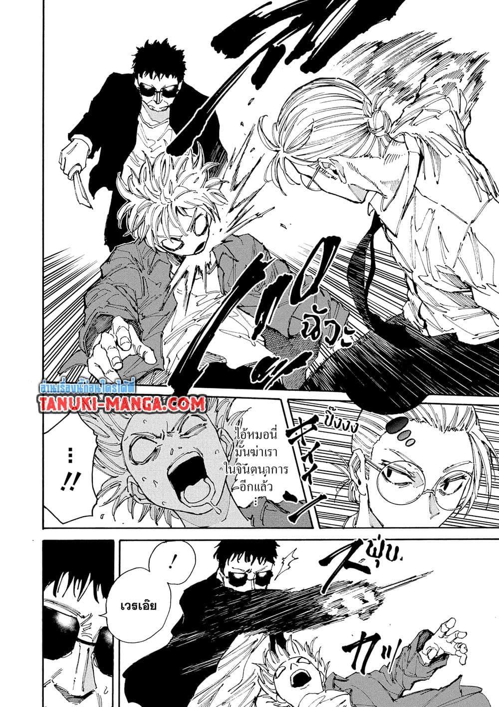 Sakamoto Days Chap 198 - Next Chap 199