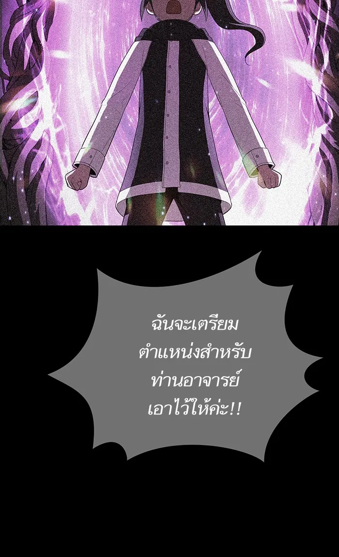 The Tutorial Tower of the Advanced Player – ผู้เล่นขั้นเทพแห่งหอคอยฝึกสอน Chap 42 - Next Chap 43