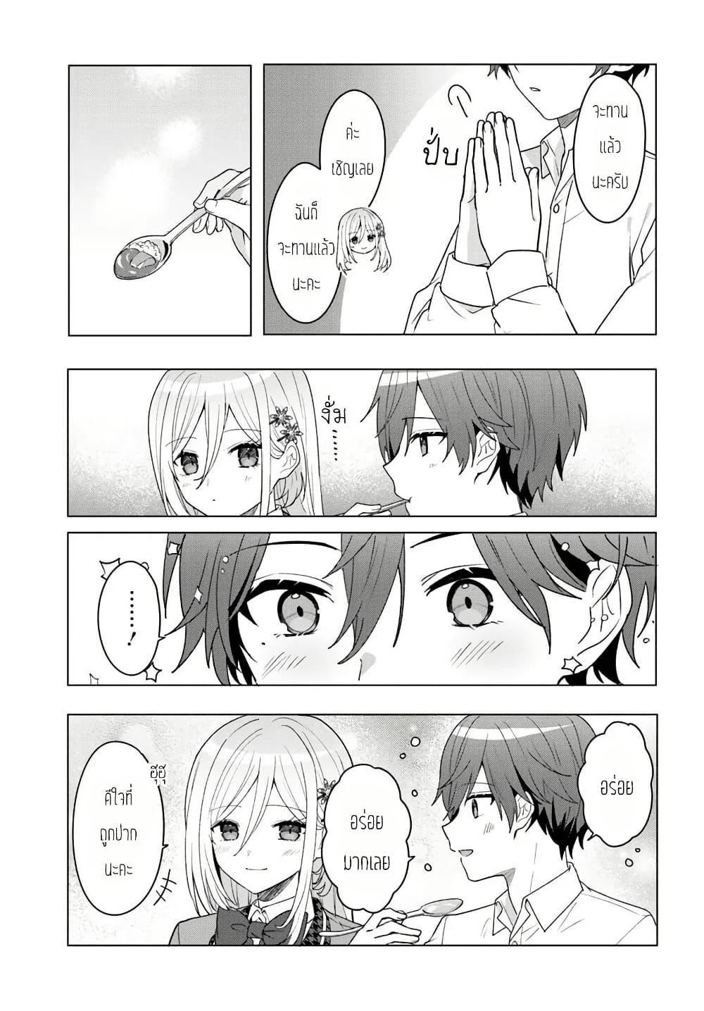 Takou no Koori Hime wo Tasuketara, Otomodachi kara Hajimeru Koto ni Narimashita Chap 7.2 - Next Chap 8.2