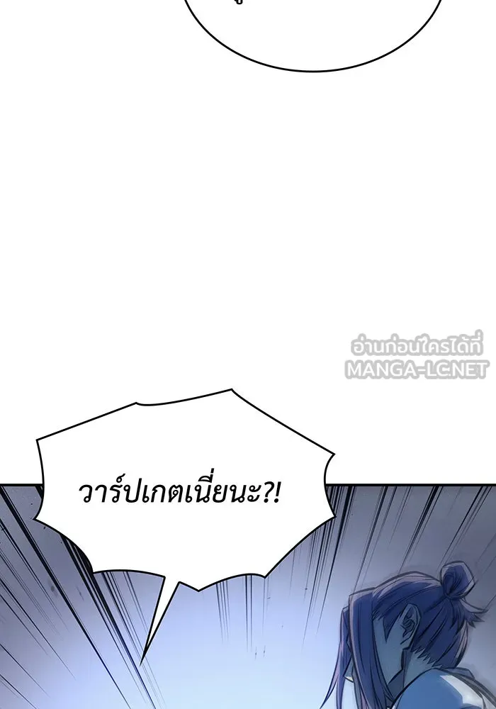 Regressing With the King’s Power – เกิดใหม่พร้อมพลังแห่งราชัน Chap 29 - Next Chap 30