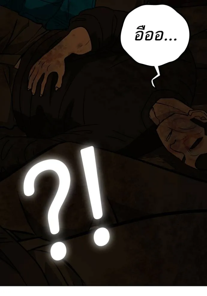 Reality Quest Chap 146 - Next Chap 147