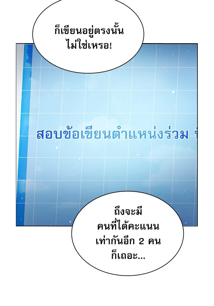 Academy’s Genius Swordmaster – นักดาบอัจฉริยะจากอะคาเดมี Chap 12 - Next Chap 13