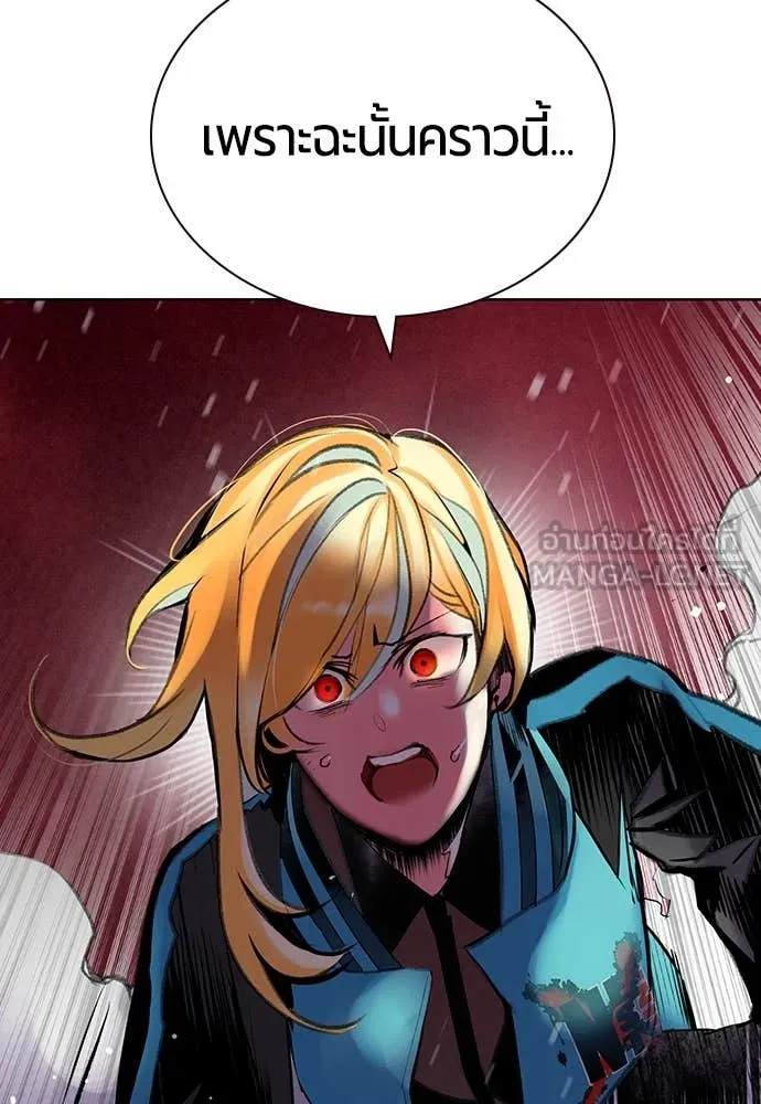 Jungle Juice Chap 161 - Next Chap 162