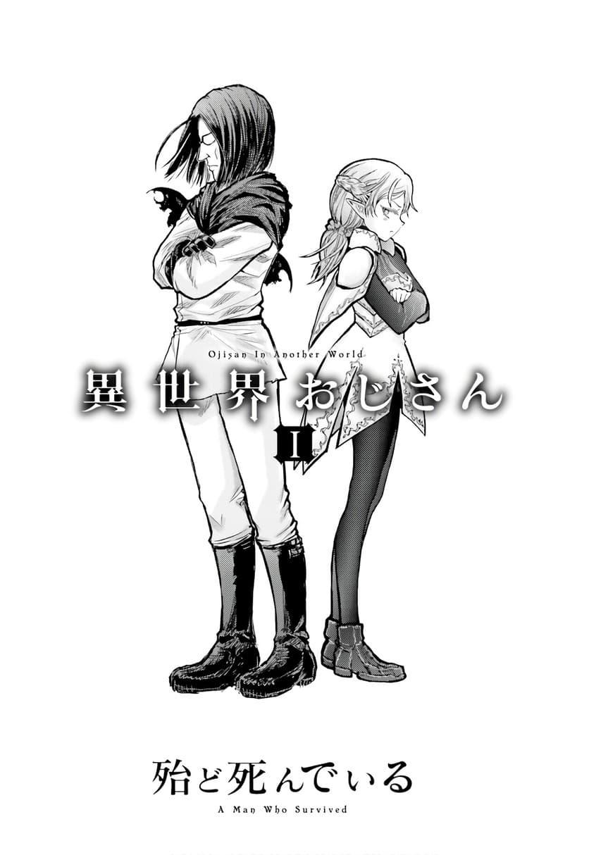 Isekai Ojisan Chap 1 - Next Chap 2