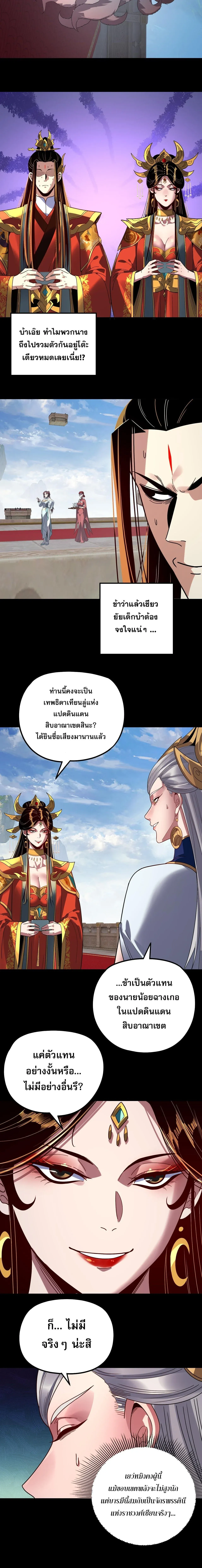 Villain is here Chap 339 - Next Chap 340
