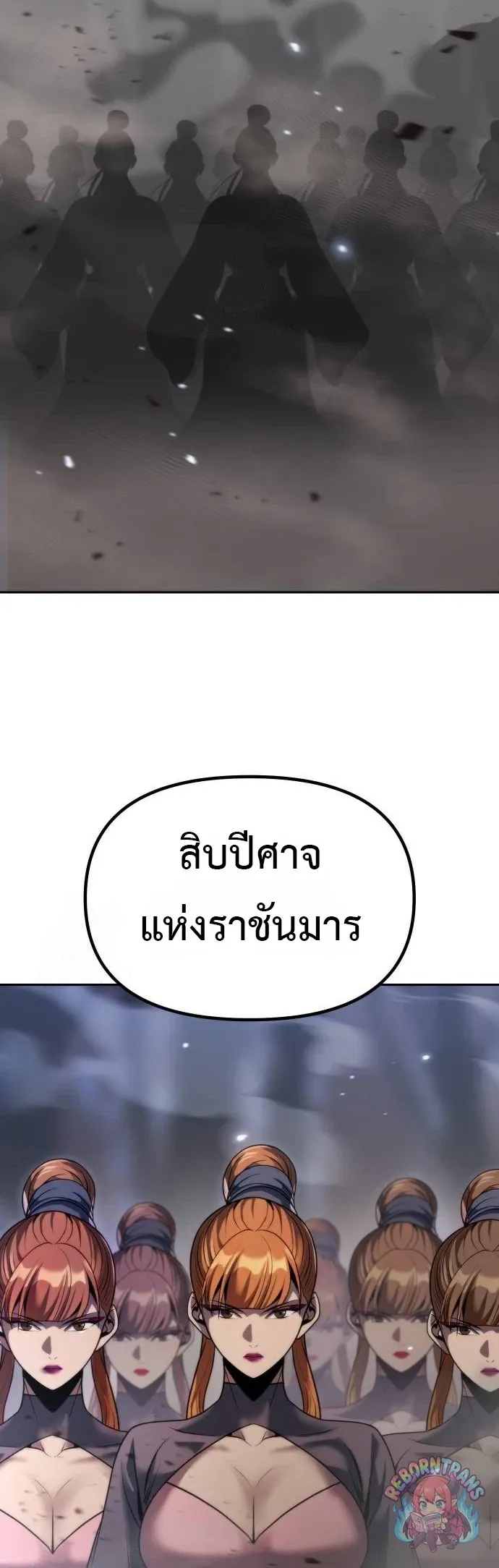 Chronicles of the Demon Faction Chap 163 - Next Chap 164