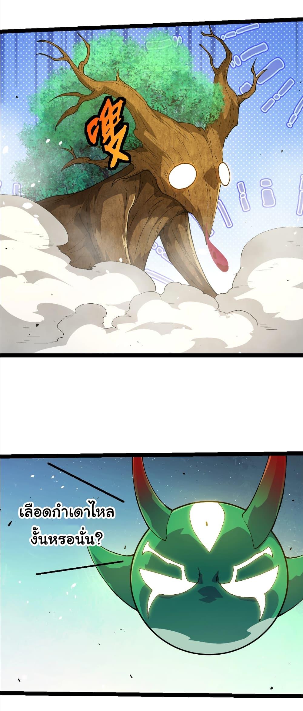 Evolution from the Big Tree Chap 398 - Next Chap 399