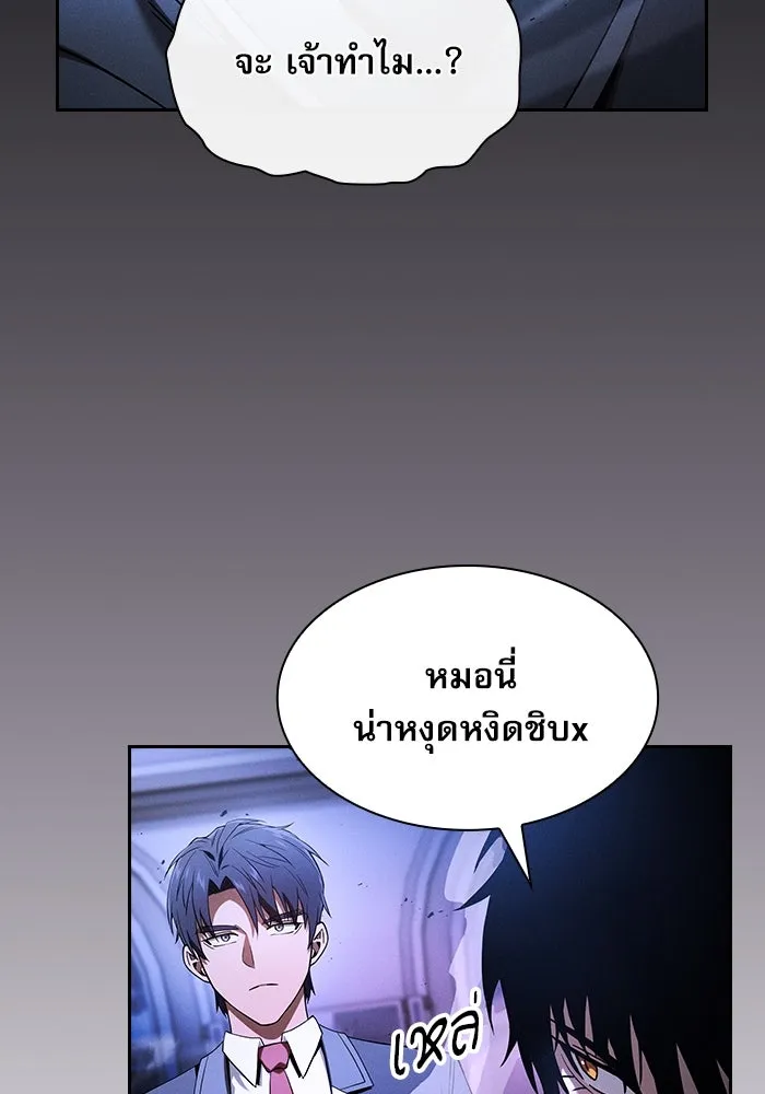 Academy’s Genius Swordmaster – นักดาบอัจฉริยะจากอะคาเดมี Chap 36 - Next Chap 37