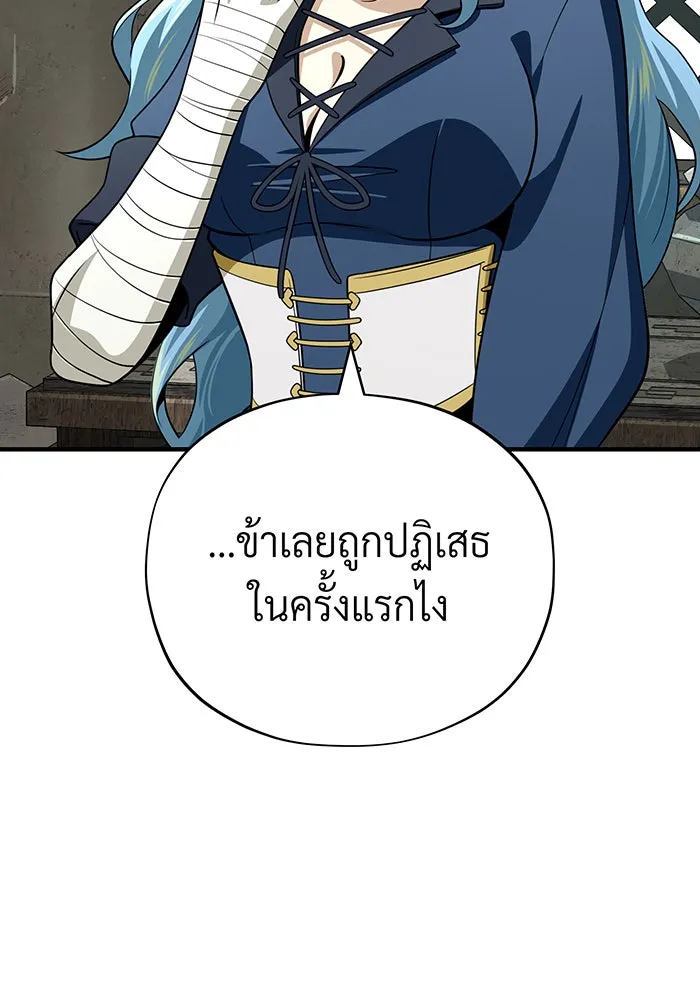 The Dark Magician Transmigrates After 66666 Years – จอมเวทเกิดใหม่ในรอบ 66666 ปี Chap 120 - Next Chap 121