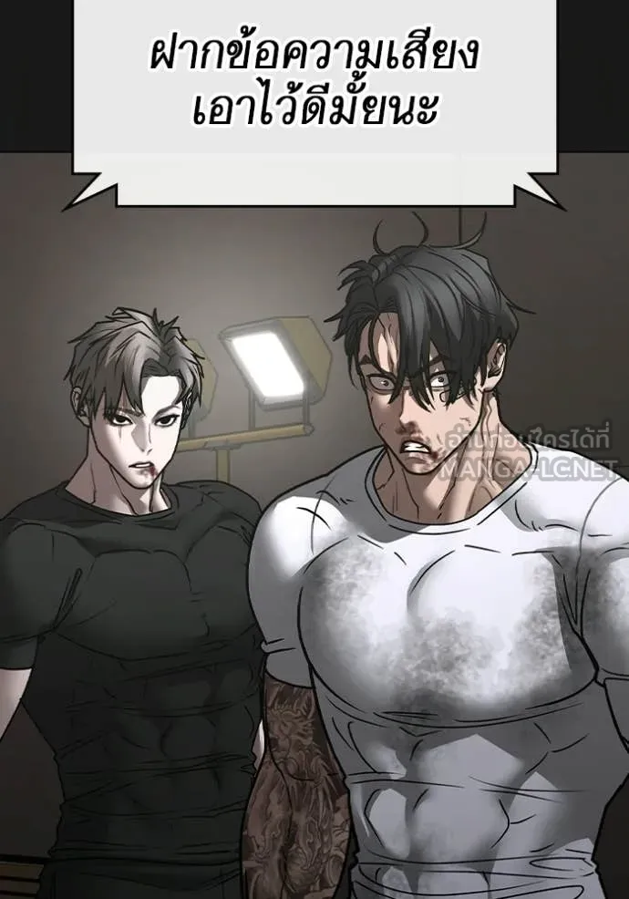 Reality Quest Chap 175 - Next Chap 176