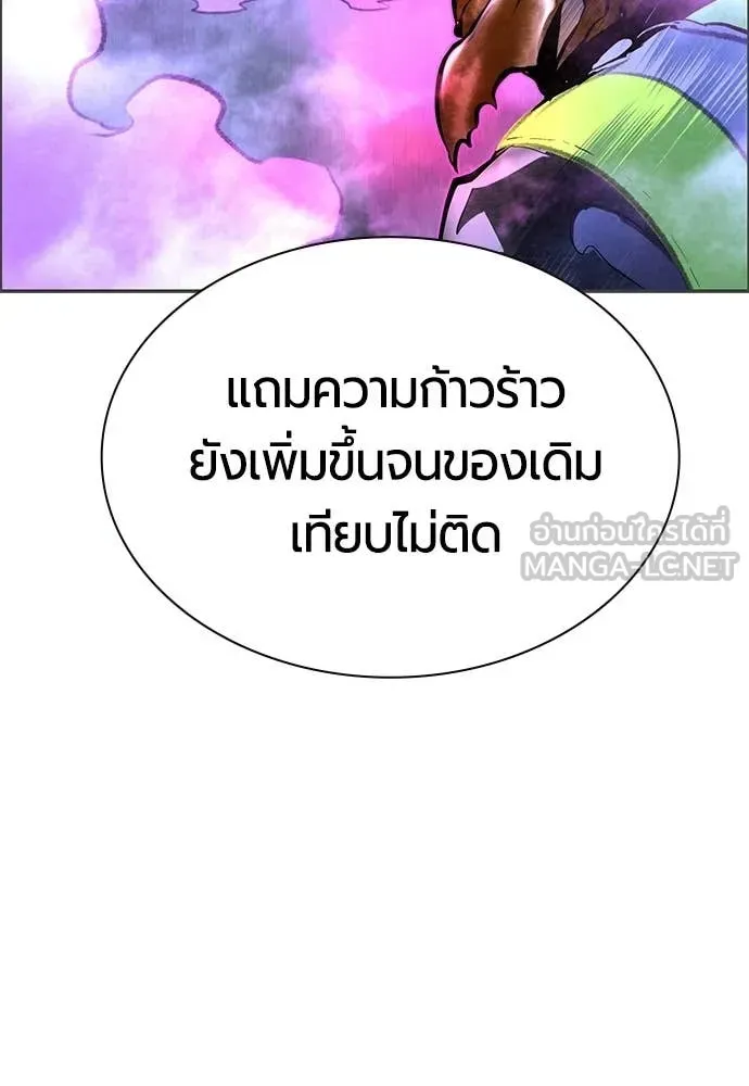 Jungle Juice Chap 192 - Next Chap 193