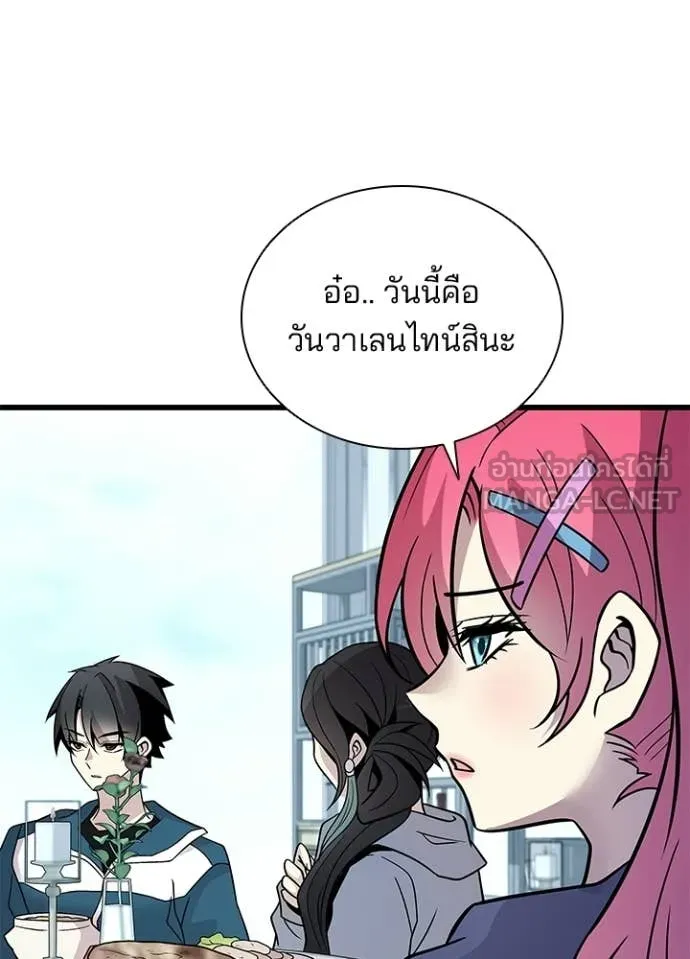 Villain To Kill Chap 226 - Next Chap 227