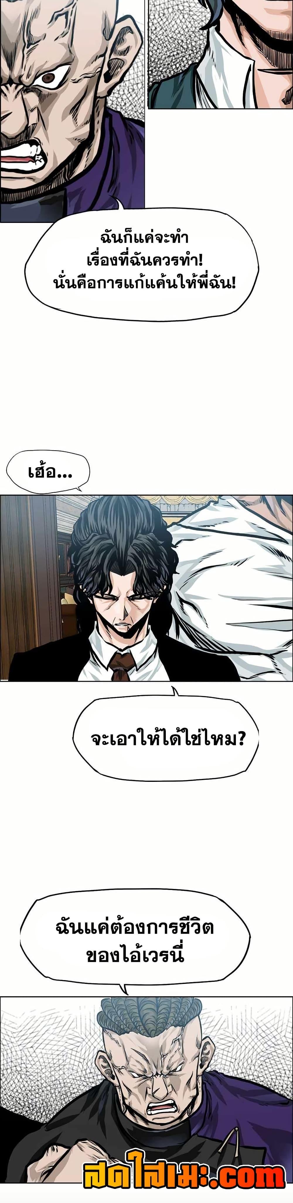 Boss in School Chap 147 - Next Chap 148
