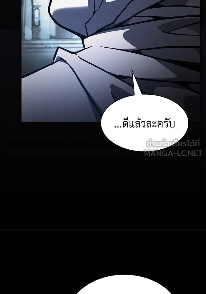 Academy’s Genius Swordmaster – นักดาบอัจฉริยะจากอะคาเดมี Chap 108 - Next Chap 109