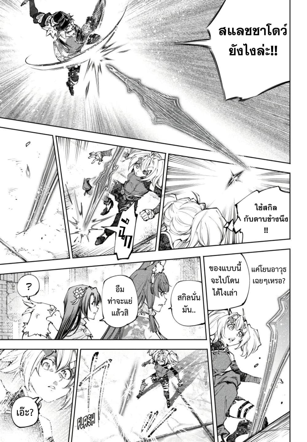 Shangri-La Frontier Chap 253 - Next Chap 254