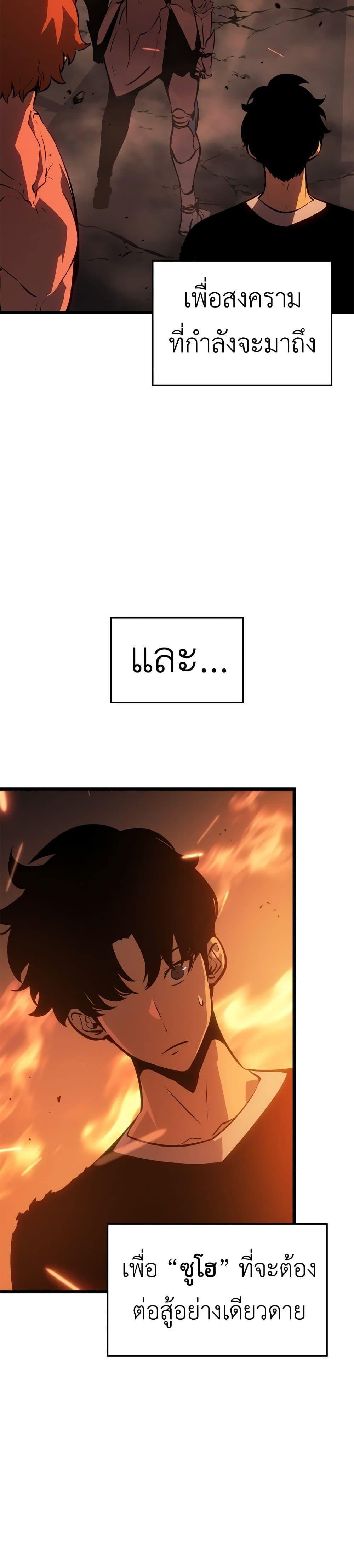 Solo Leveling : Ragnarok Chap 54 - Next Chap 55