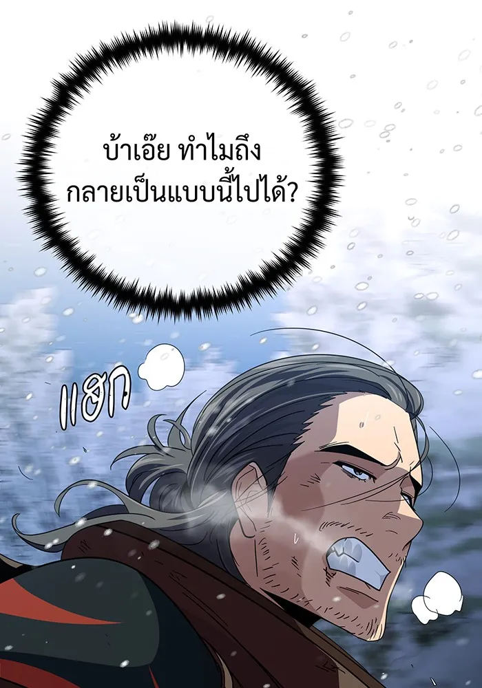 The Dark Magician Transmigrates After 66666 Years – จอมเวทเกิดใหม่ในรอบ 66666 ปี Chap 114 - Next Chap 115
