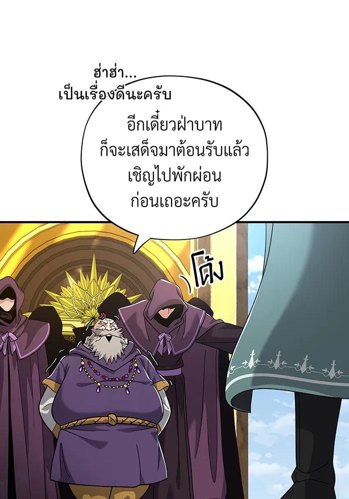 The Dark Magician Transmigrates After 66666 Years – จอมเวทเกิดใหม่ในรอบ 66666 ปี Chap 101 - Next Chap 102