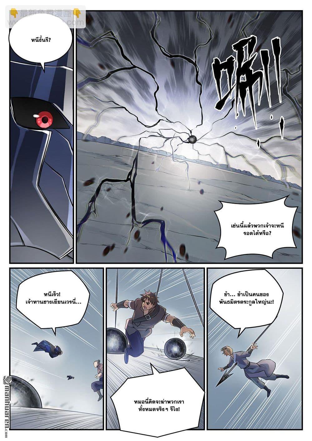 Bailian Chengshen Chap 1092 - Next Chap 1093