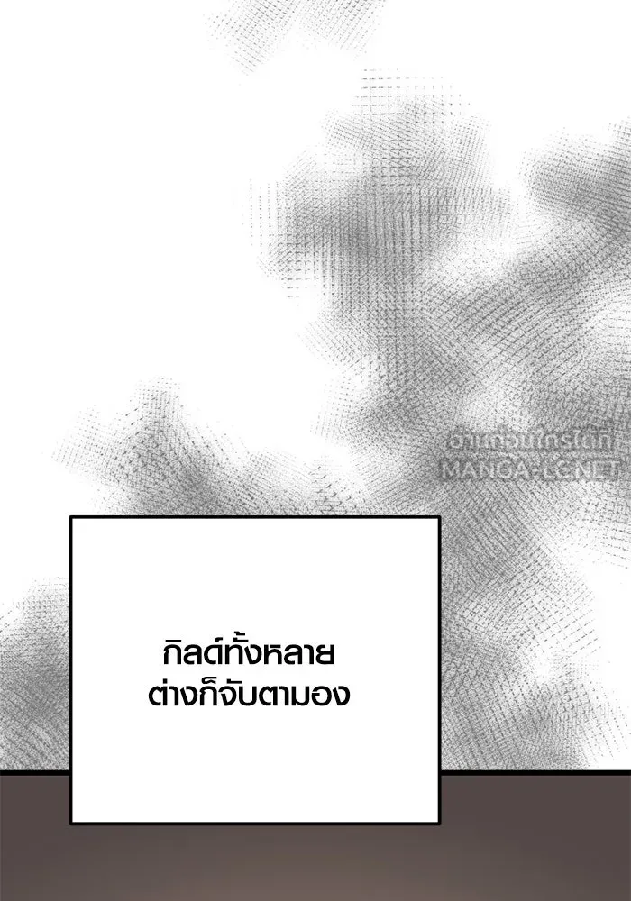 I Obtained a Mythic Item – พลิกชะตาคว้าไอเทมระดับเทพ Chap 99 - Next Chap 100