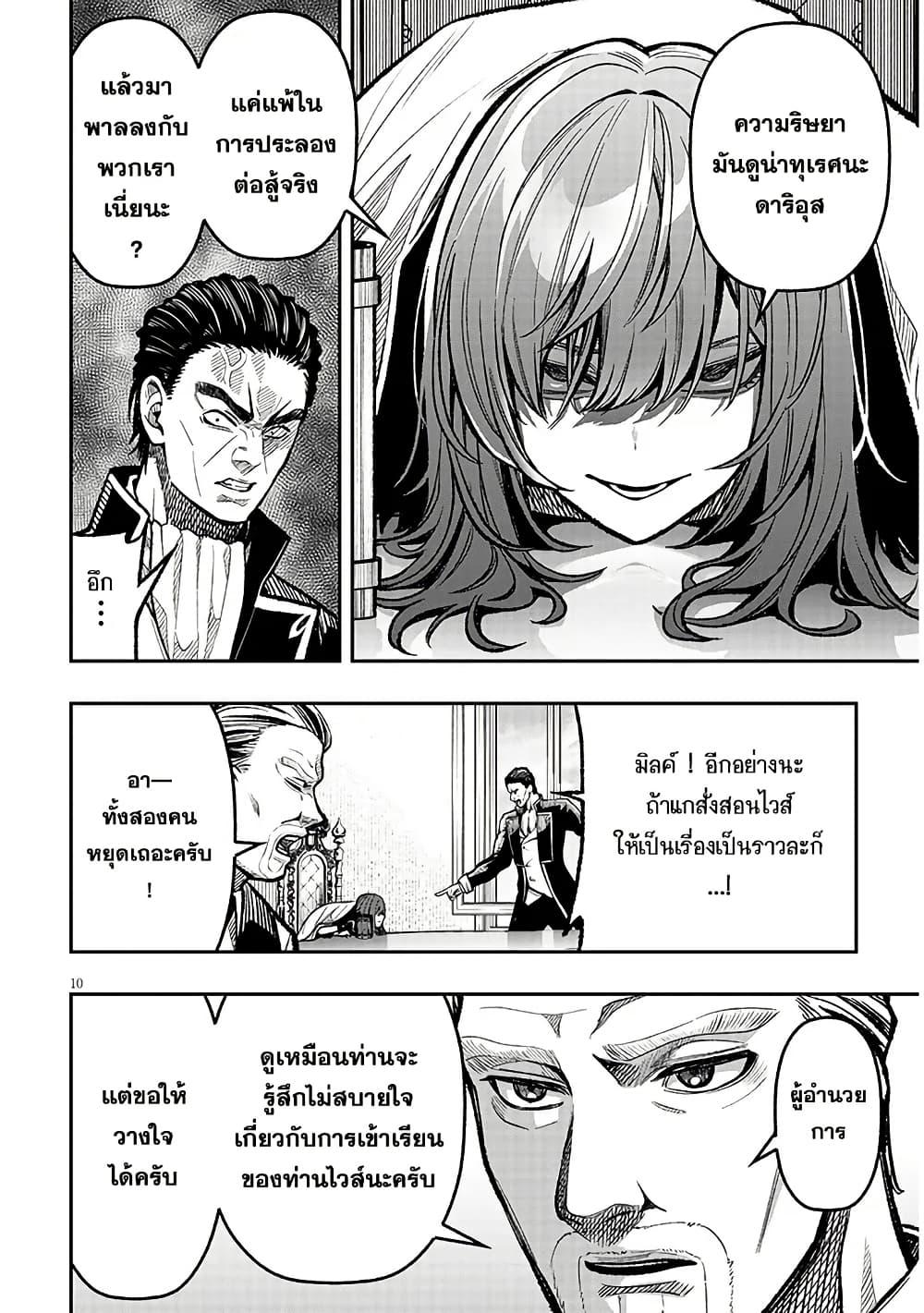 Taida na Akujoku Kizoku ni Tensei Shita Ore Scenario o Bukkowashitara Kikakugai no Maryoku de Saikyou ni Natta Chap 7 - Next Chap 8