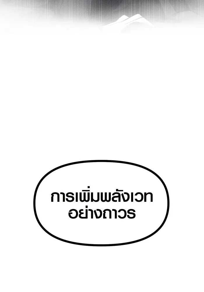 I Obtained a Mythic Item – พลิกชะตาคว้าไอเทมระดับเทพ Chap 16 - Next Chap 17