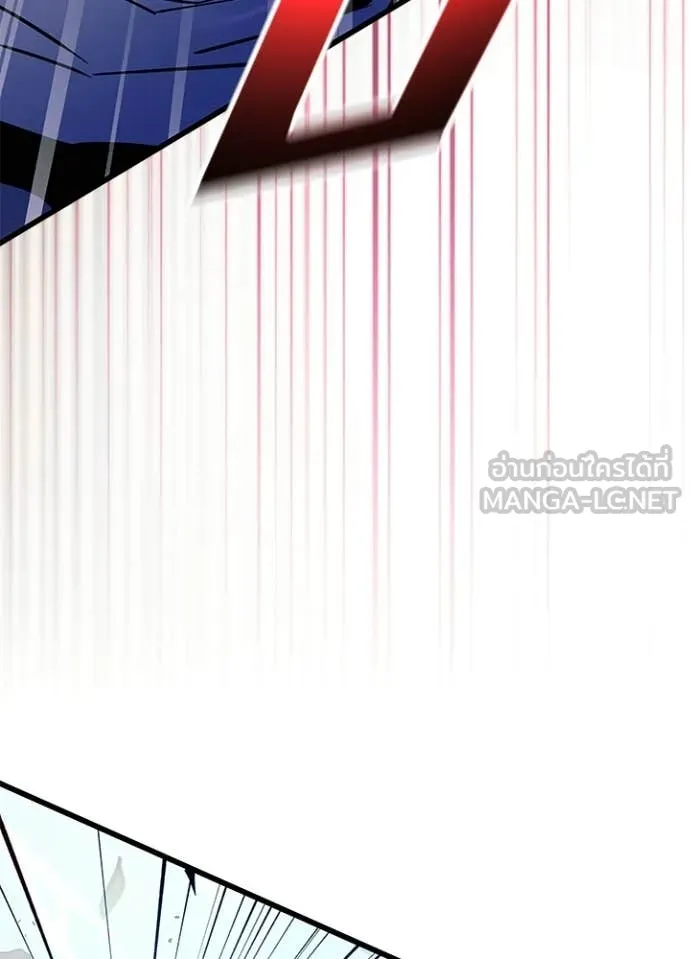 Villain To Kill Chap 205 - Next Chap 206