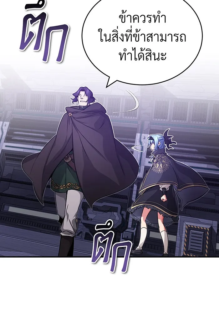 The Dark Magician Transmigrates After 66666 Years – จอมเวทเกิดใหม่ในรอบ 66666 ปี Chap 83 - Next Chap 84