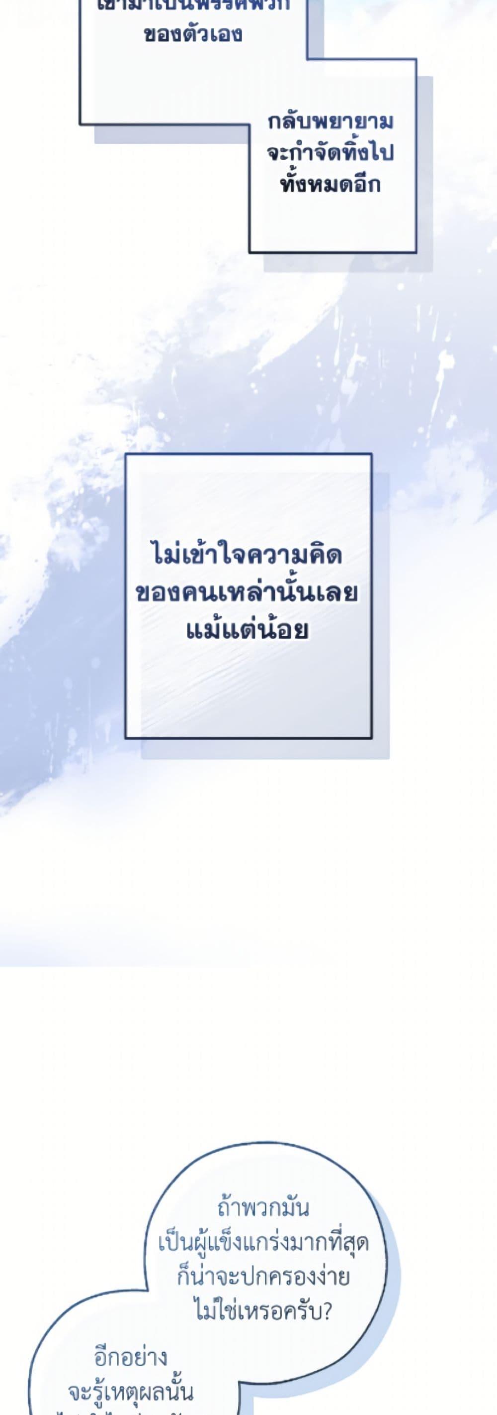 Trash of the Count’s Family Chap 166 - Next Chap 167