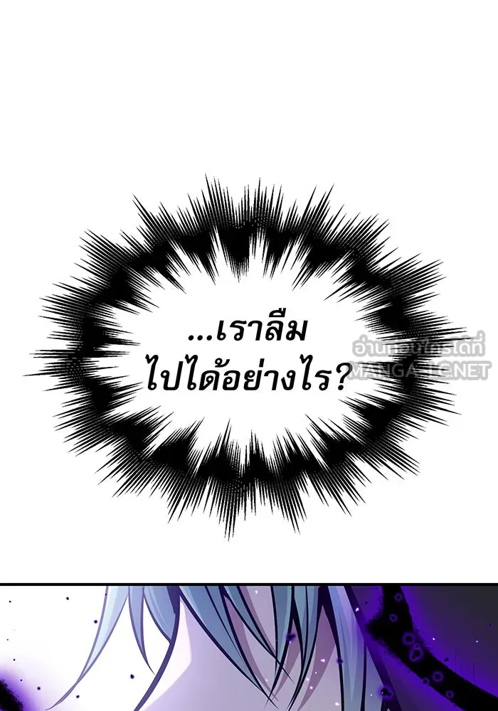 The Dark Magician Transmigrates After 66666 Years – จอมเวทเกิดใหม่ในรอบ 66666 ปี Chap 28 - Next Chap 29