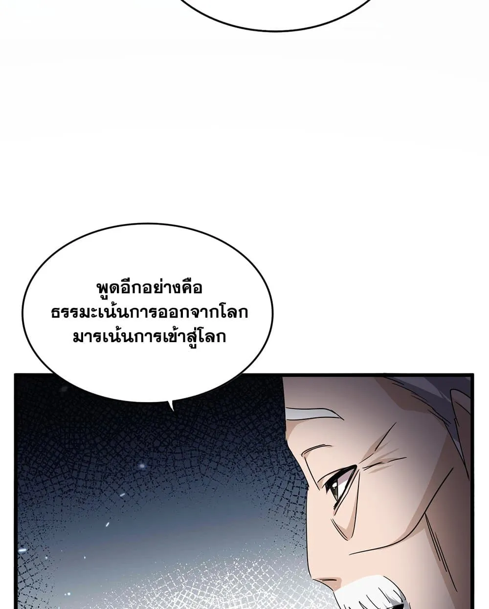 Magic Emperor Chap 751 - Next Chap 752
