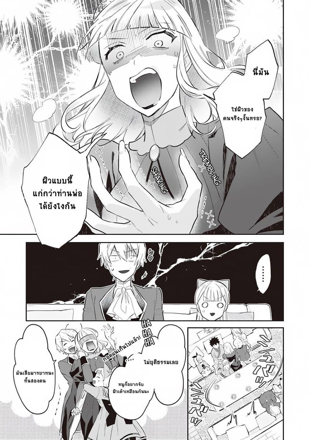 Jimi na Kensei wa Sore Demo Saikyou desu Chap 52 - Next Chap 53