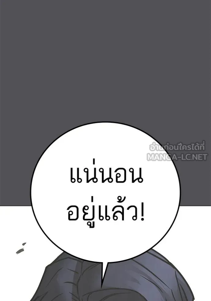 Reality Quest Chap 194 - Next Chap 195
