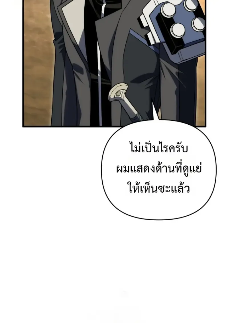 Player Who Returned 10,000 Years Later Chap 139 - Next Chap 140