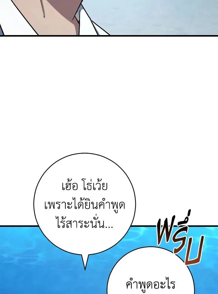 The Hero Returns Chap 72 - Next Chap 73