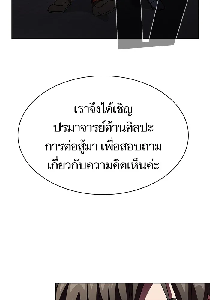 The Tutorial Tower of the Advanced Player – ผู้เล่นขั้นเทพแห่งหอคอยฝึกสอน Chap 43 - Next Chap 44