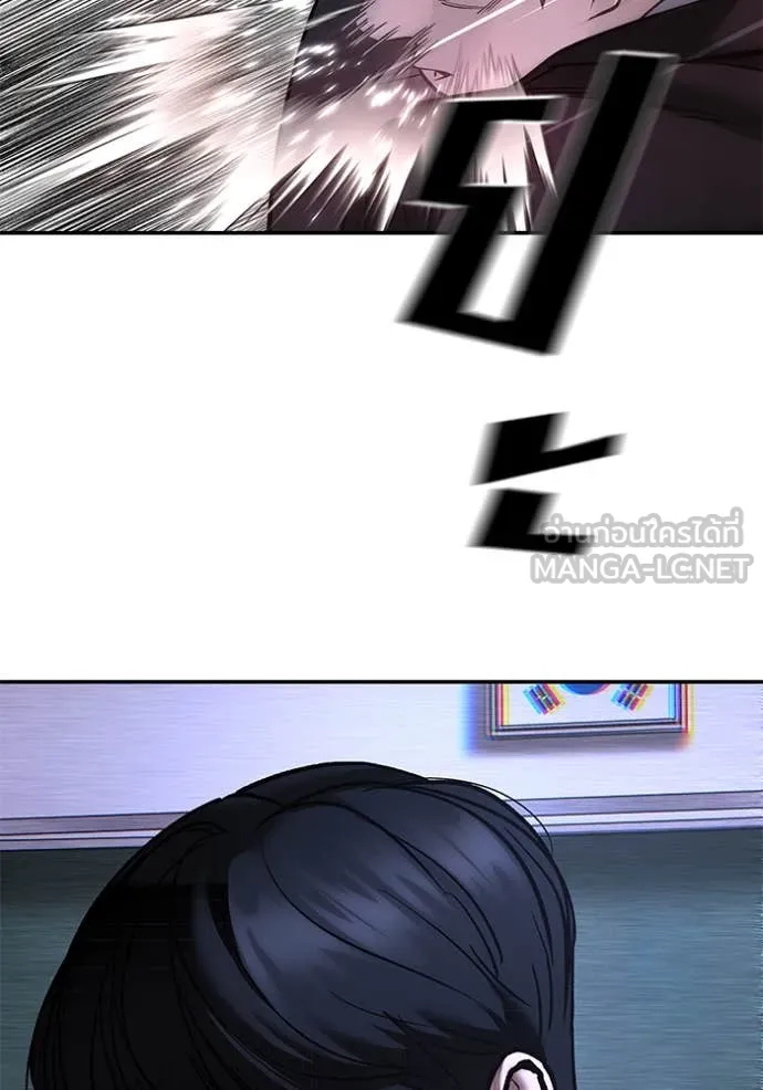 The Bully in Charge Chap 170 - Next Chap 171